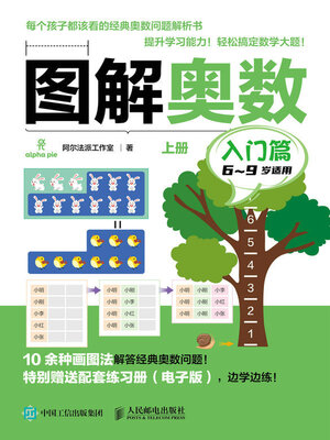 cover image of 入门篇